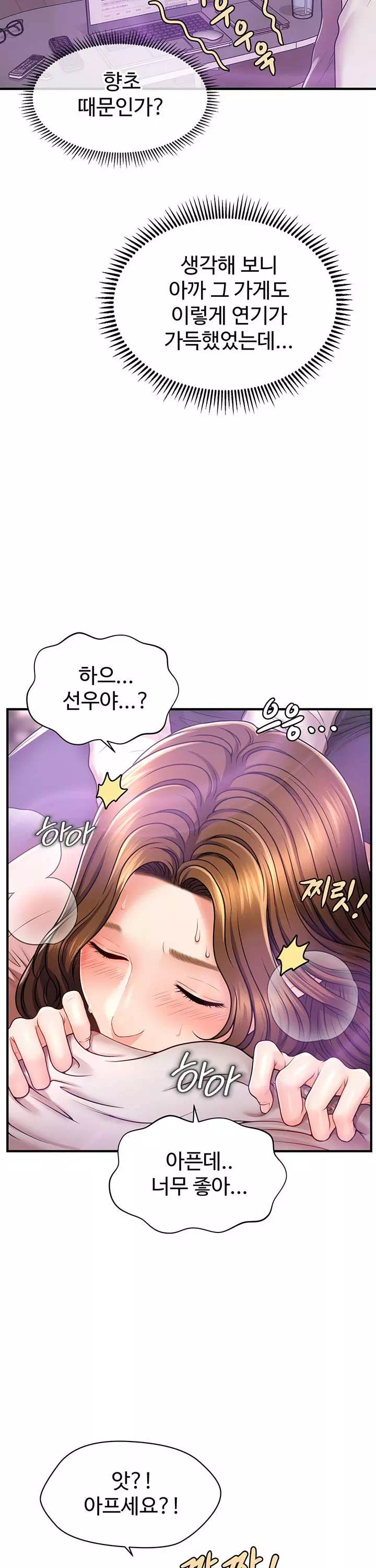 최면으로 그녀들을 함락시키는 법 프롤로그 - 웹툰 이미지 44