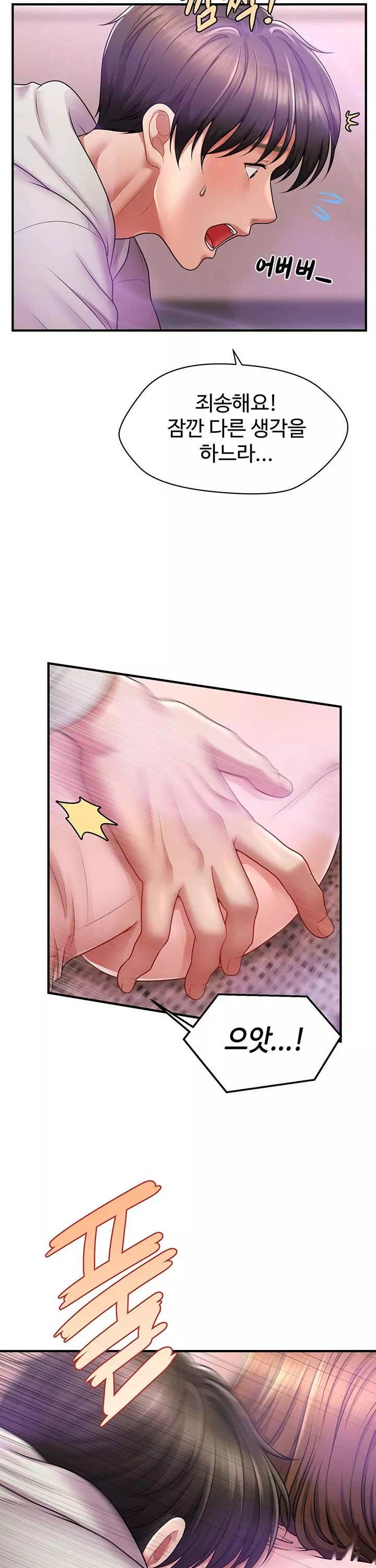 최면으로 그녀들을 함락시키는 법 프롤로그 - 웹툰 이미지 45