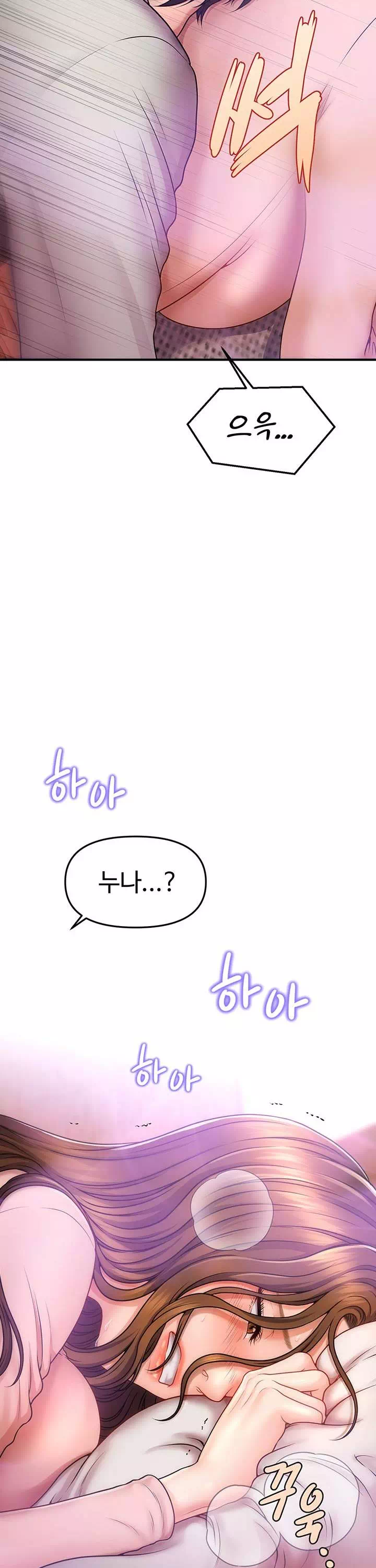 최면으로 그녀들을 함락시키는 법 프롤로그 - 웹툰 이미지 46