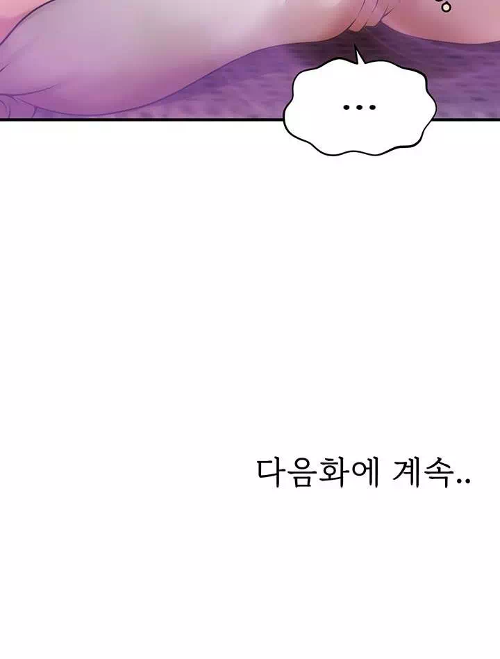 최면으로 그녀들을 함락시키는 법 프롤로그 - 웹툰 이미지 47