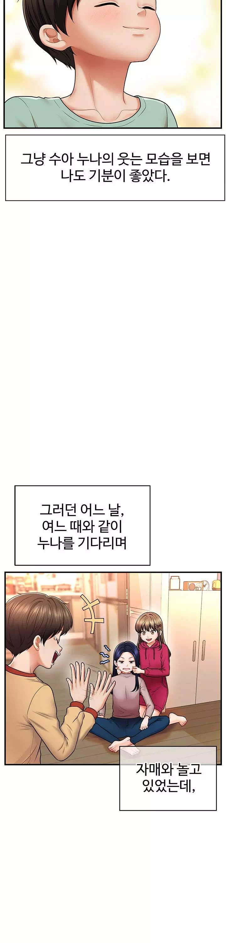 최면으로 그녀들을 함락시키는 법 프롤로그 - 웹툰 이미지 6