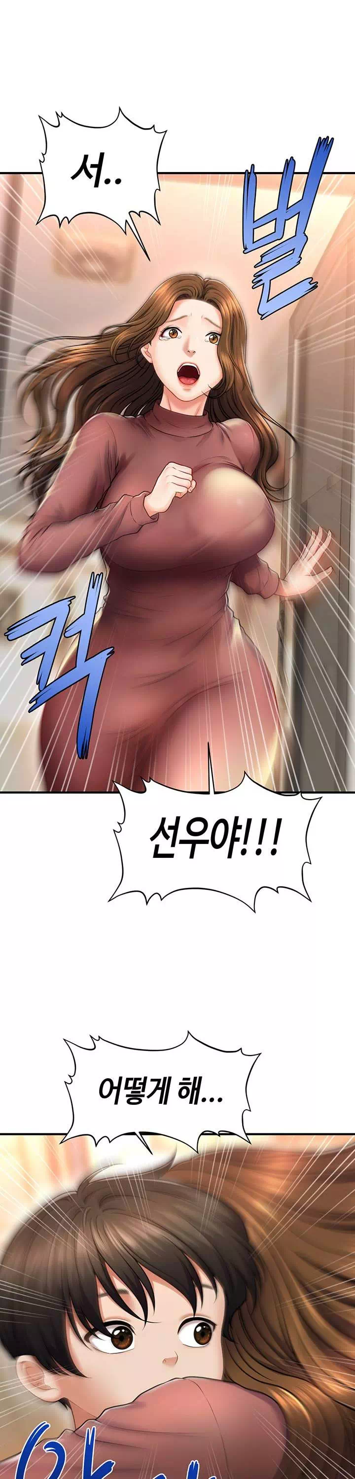 최면으로 그녀들을 함락시키는 법 프롤로그 - 웹툰 이미지 7