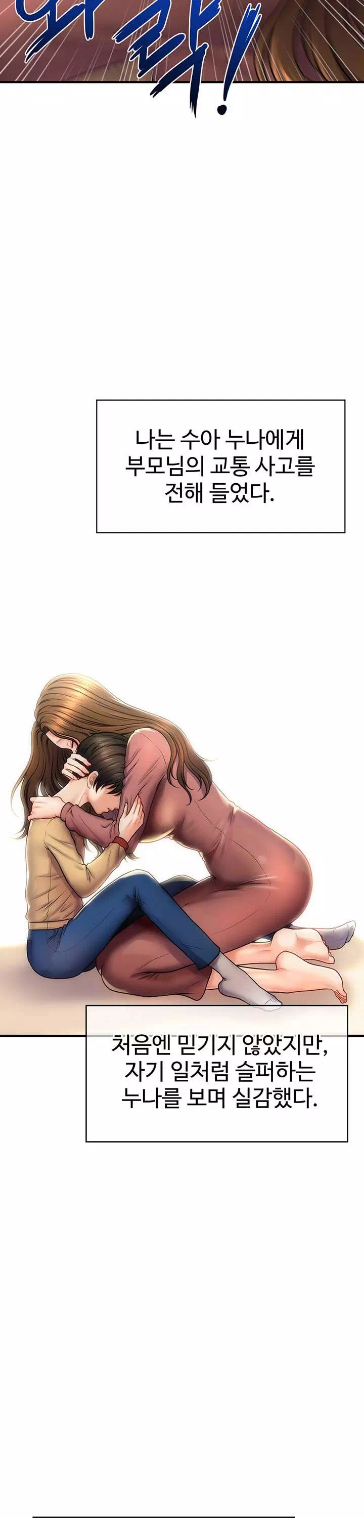 최면으로 그녀들을 함락시키는 법 프롤로그 - 웹툰 이미지 8