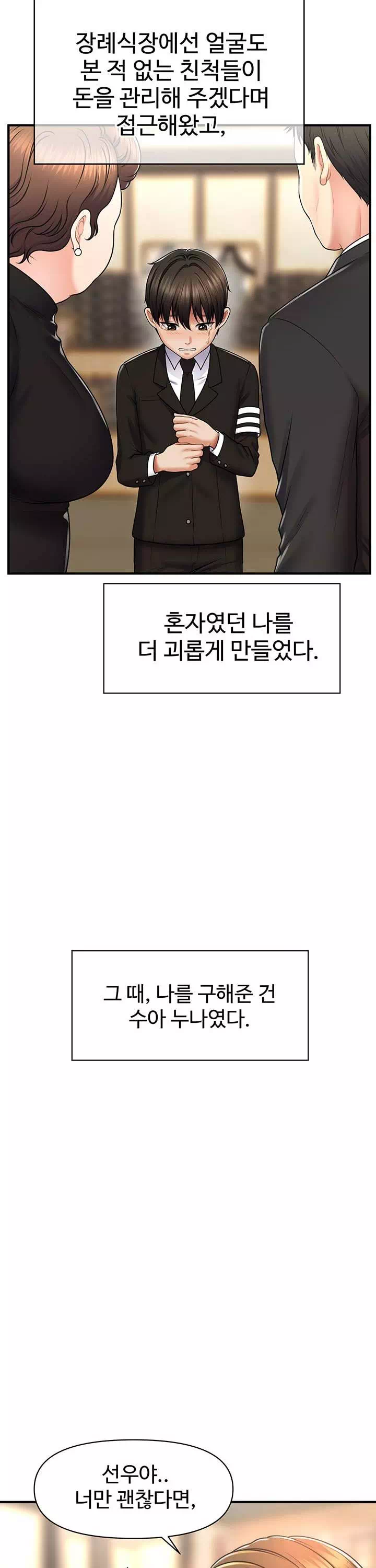 최면으로 그녀들을 함락시키는 법 프롤로그 - 웹툰 이미지 9