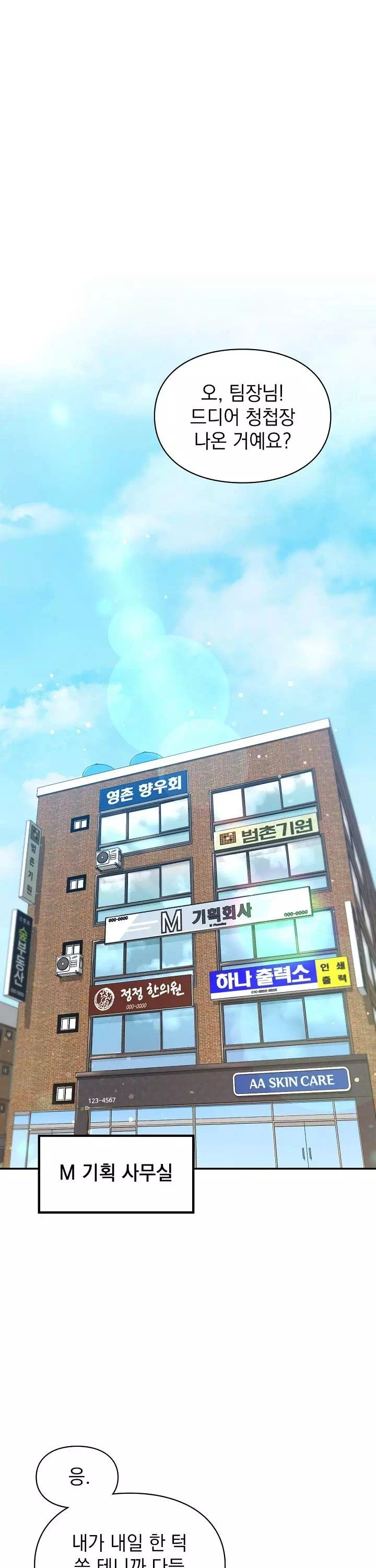 꼬맹이가 내게 집착한다 프롤로그 - 웹툰 이미지 1