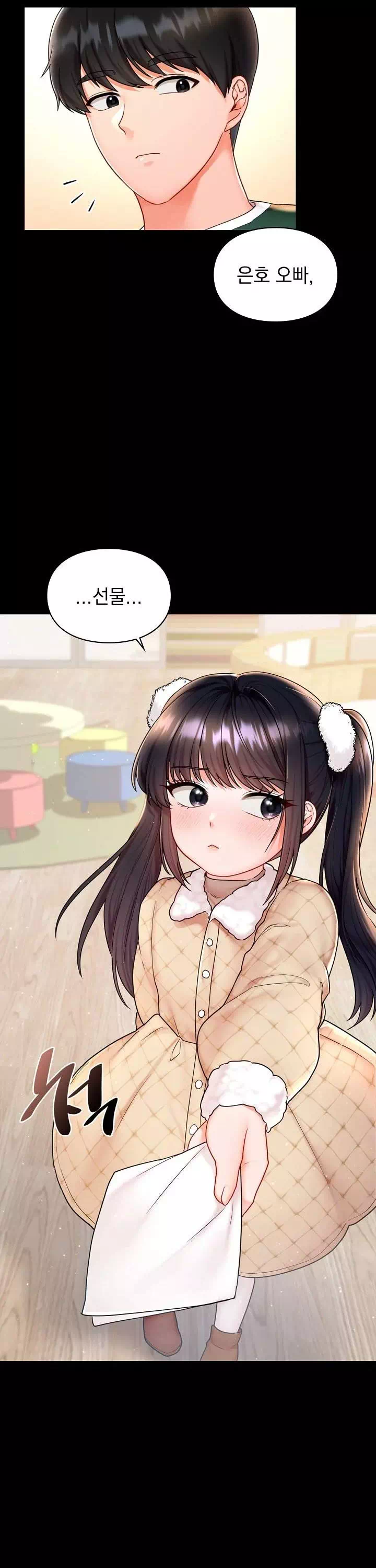 꼬맹이가 내게 집착한다 프롤로그 - 웹툰 이미지 12