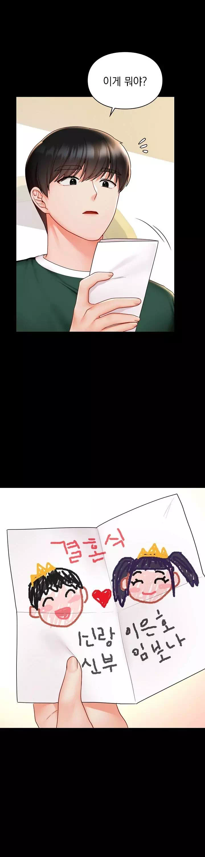 꼬맹이가 내게 집착한다 프롤로그 - 웹툰 이미지 13