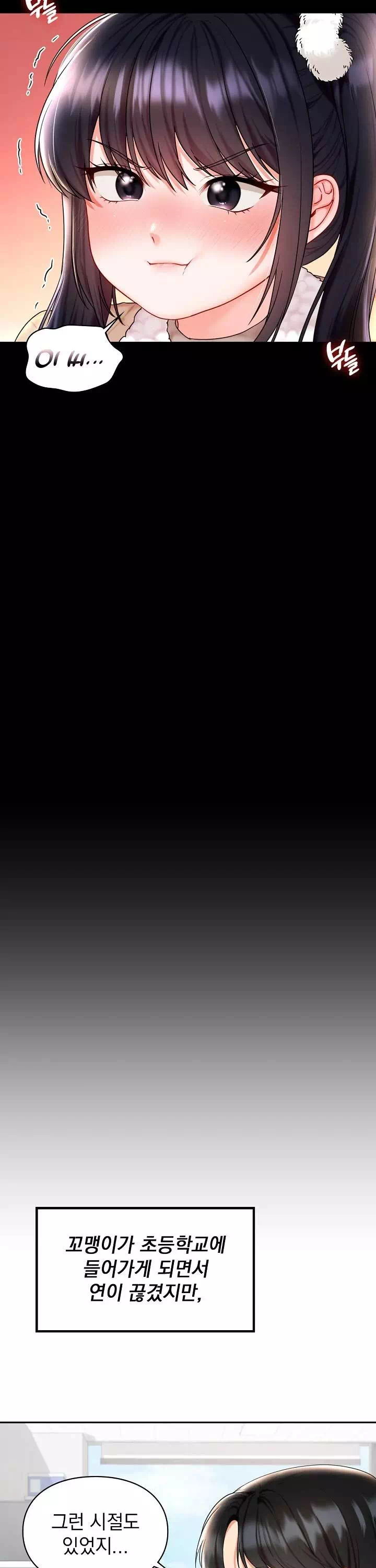 꼬맹이가 내게 집착한다 프롤로그 - 웹툰 이미지 15