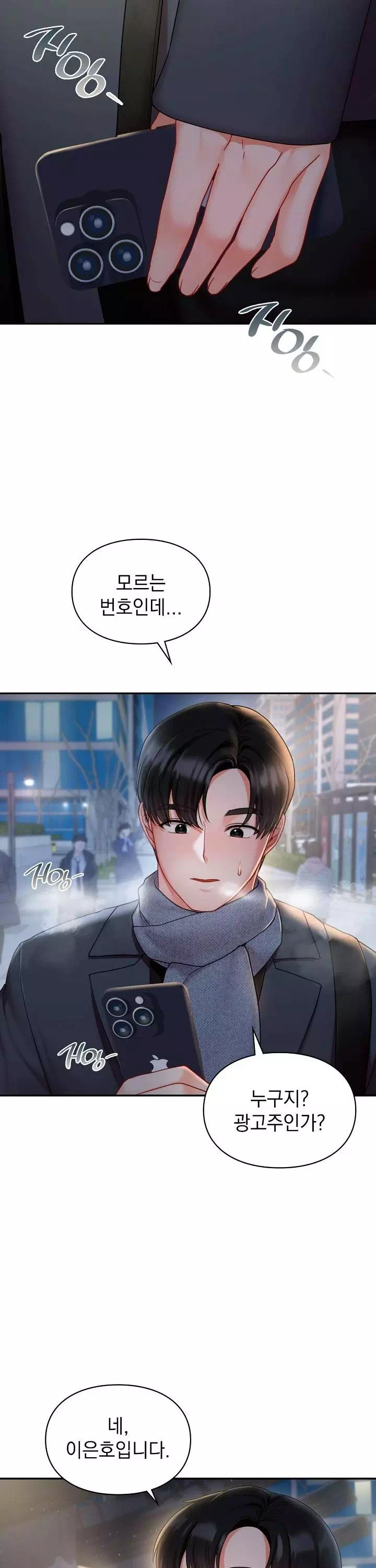 꼬맹이가 내게 집착한다 프롤로그 - 웹툰 이미지 18