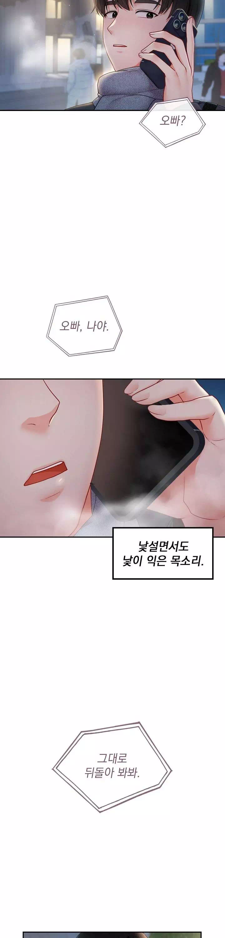 꼬맹이가 내게 집착한다 프롤로그 - 웹툰 이미지 19