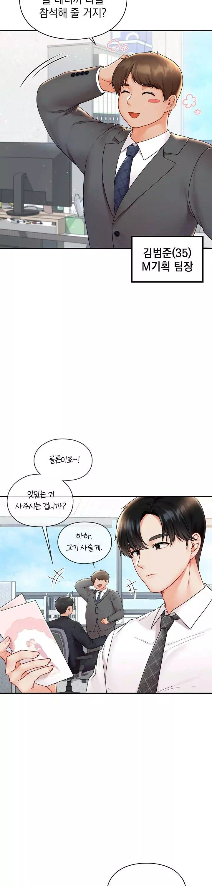 꼬맹이가 내게 집착한다 프롤로그 - 웹툰 이미지 2