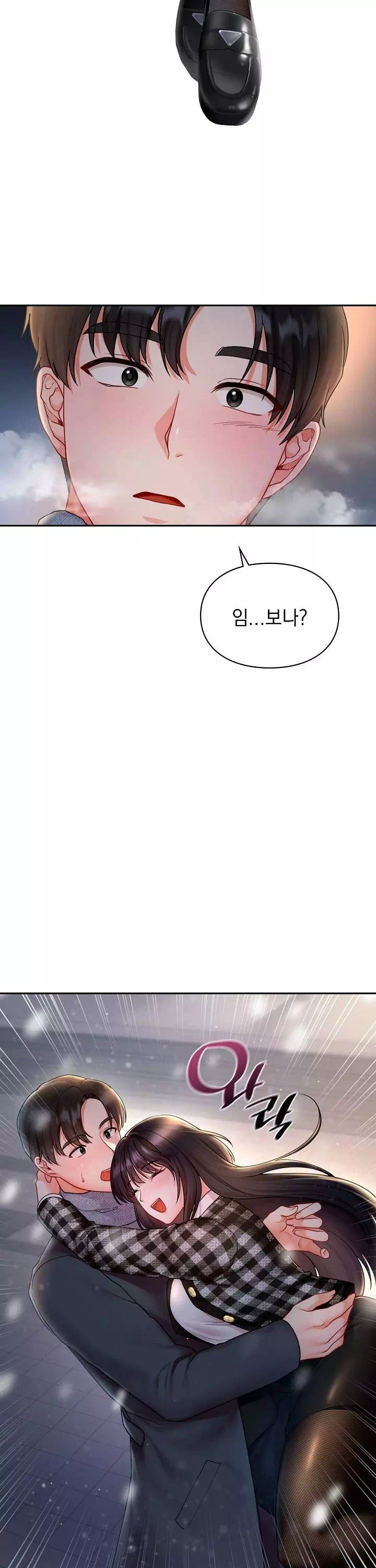 꼬맹이가 내게 집착한다 프롤로그 - 웹툰 이미지 22