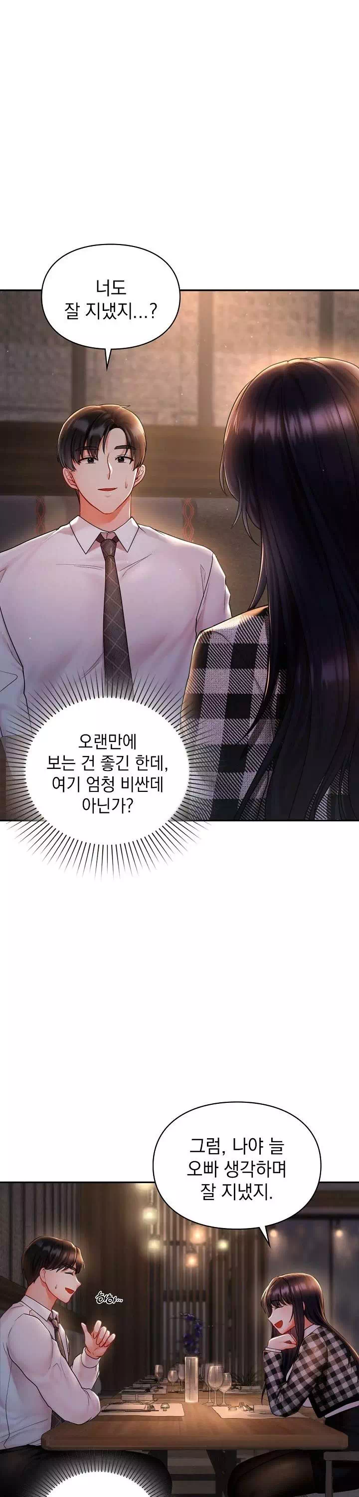 꼬맹이가 내게 집착한다 프롤로그 - 웹툰 이미지 24