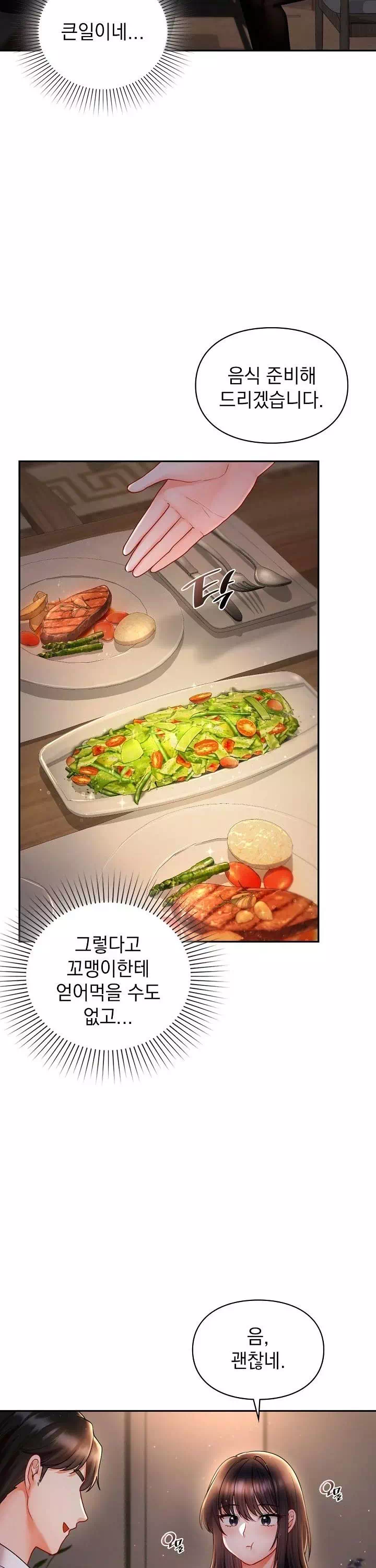 꼬맹이가 내게 집착한다 프롤로그 - 웹툰 이미지 25