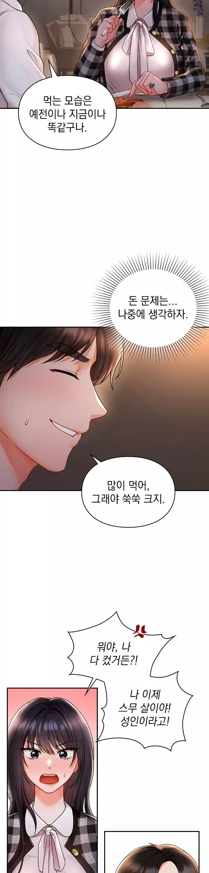 꼬맹이가 내게 집착한다 프롤로그 - 웹툰 이미지 26