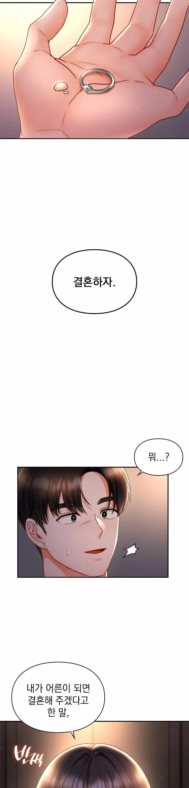 꼬맹이가 내게 집착한다 프롤로그 - 웹툰 이미지 28