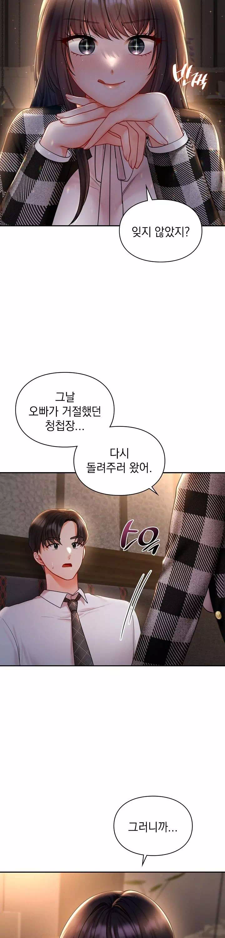 꼬맹이가 내게 집착한다 프롤로그 - 웹툰 이미지 29