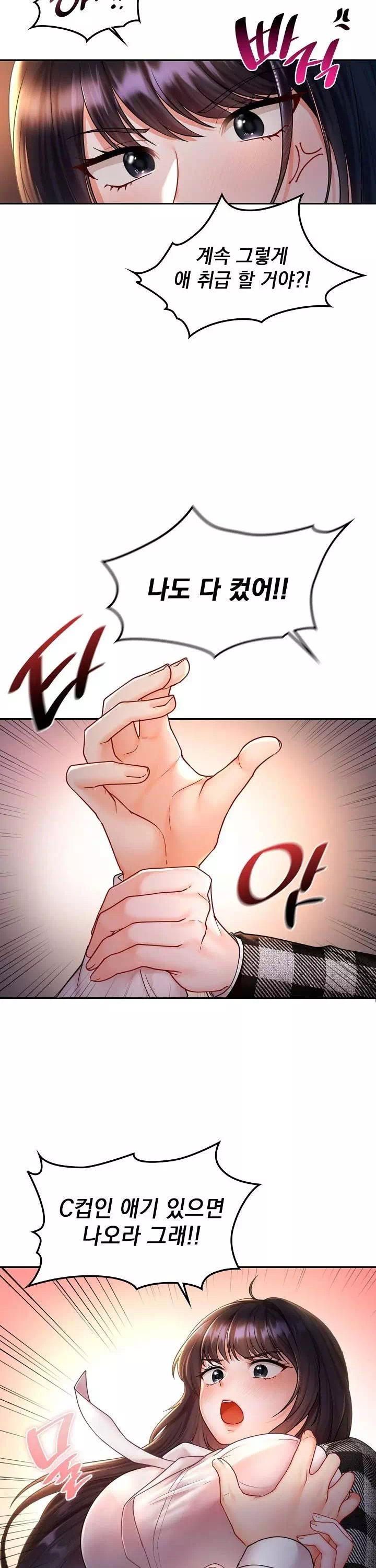 꼬맹이가 내게 집착한다 프롤로그 - 웹툰 이미지 32