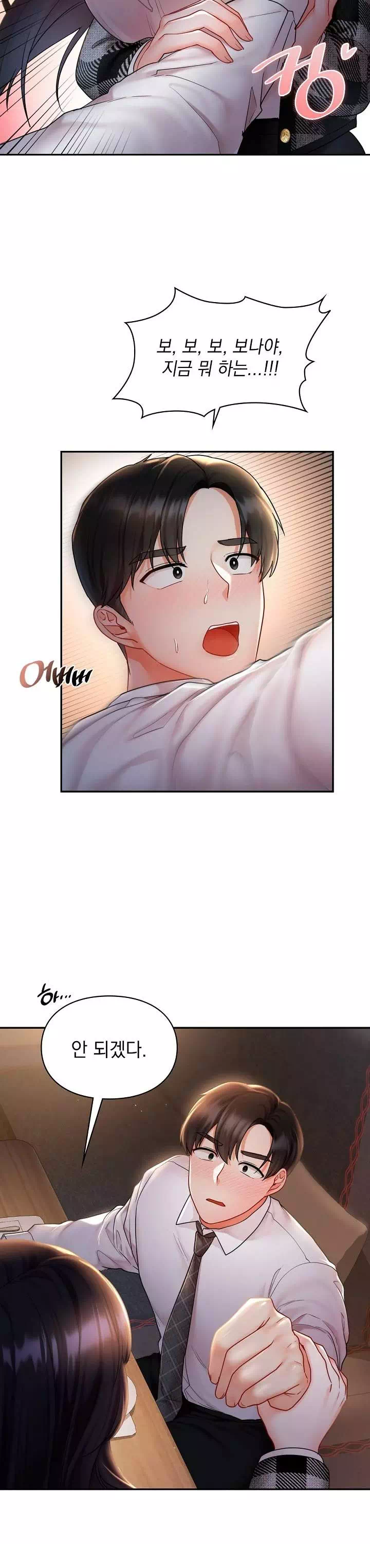 꼬맹이가 내게 집착한다 프롤로그 - 웹툰 이미지 33