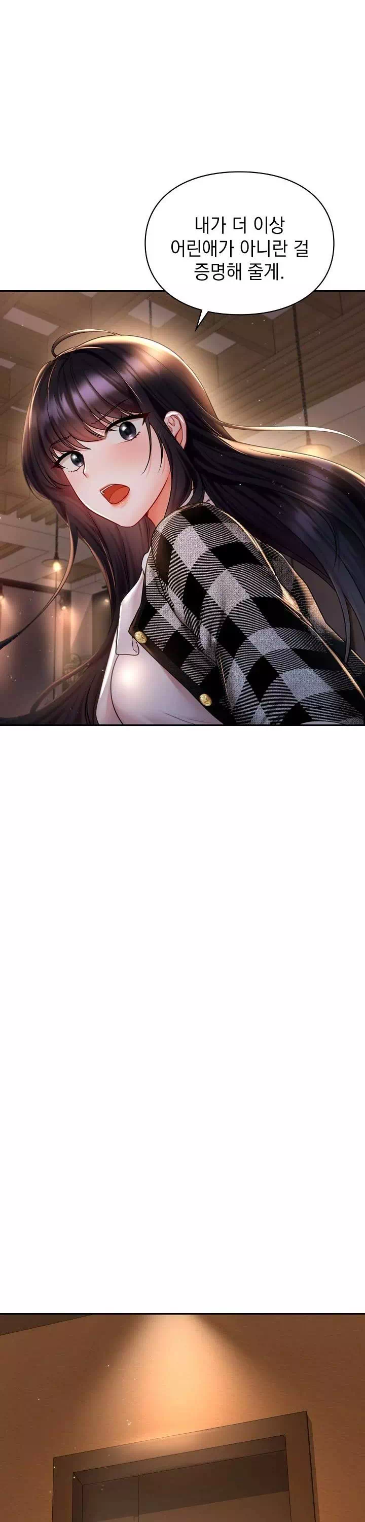 꼬맹이가 내게 집착한다 프롤로그 - 웹툰 이미지 34