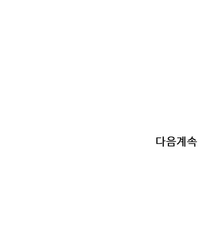꼬맹이가 내게 집착한다 프롤로그 - 웹툰 이미지 37