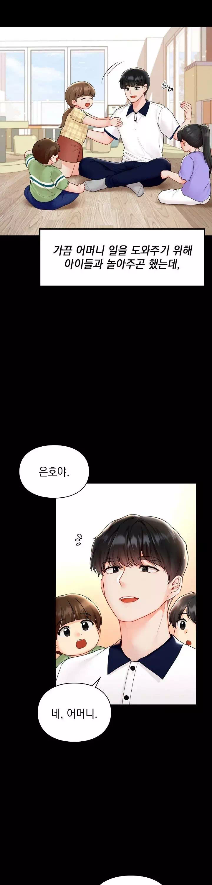 꼬맹이가 내게 집착한다 프롤로그 - 웹툰 이미지 4