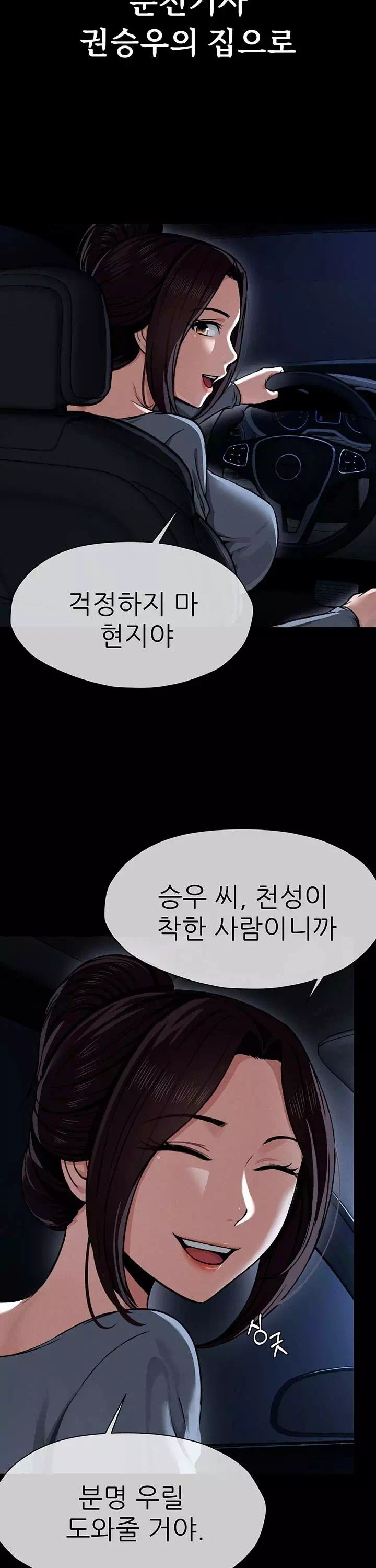 생존지의 노예들 프롤로그 - 웹툰 이미지 11