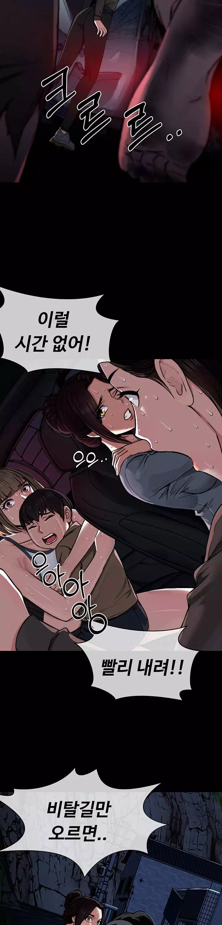 생존지의 노예들 프롤로그 - 웹툰 이미지 17