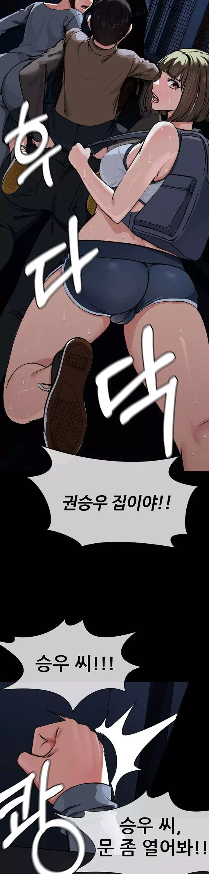 생존지의 노예들 프롤로그 - 웹툰 이미지 18