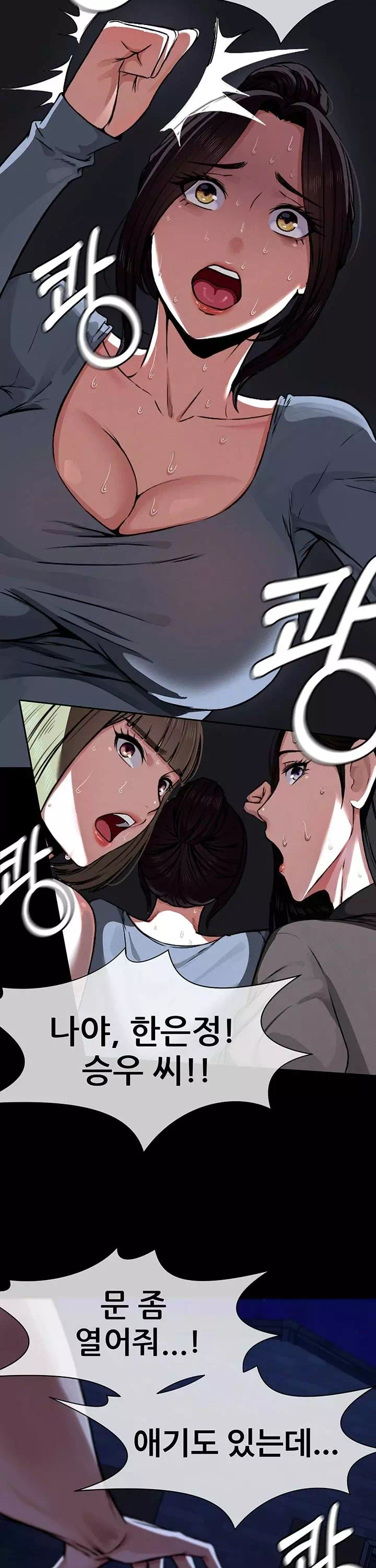 생존지의 노예들 프롤로그 - 웹툰 이미지 19