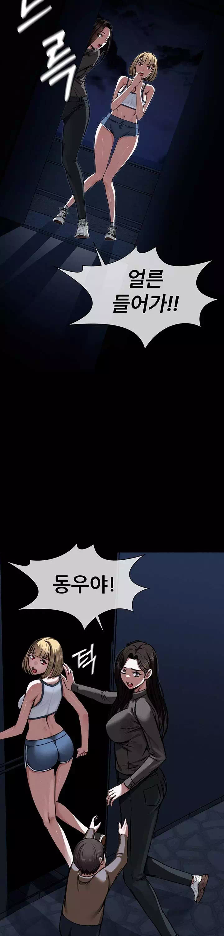 생존지의 노예들 프롤로그 - 웹툰 이미지 22