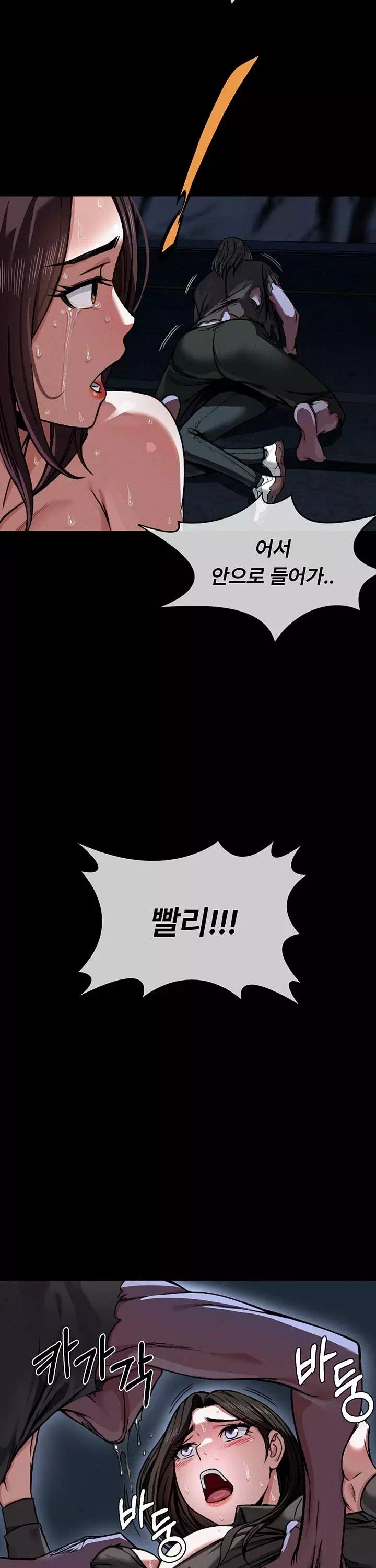 생존지의 노예들 프롤로그 - 웹툰 이미지 27