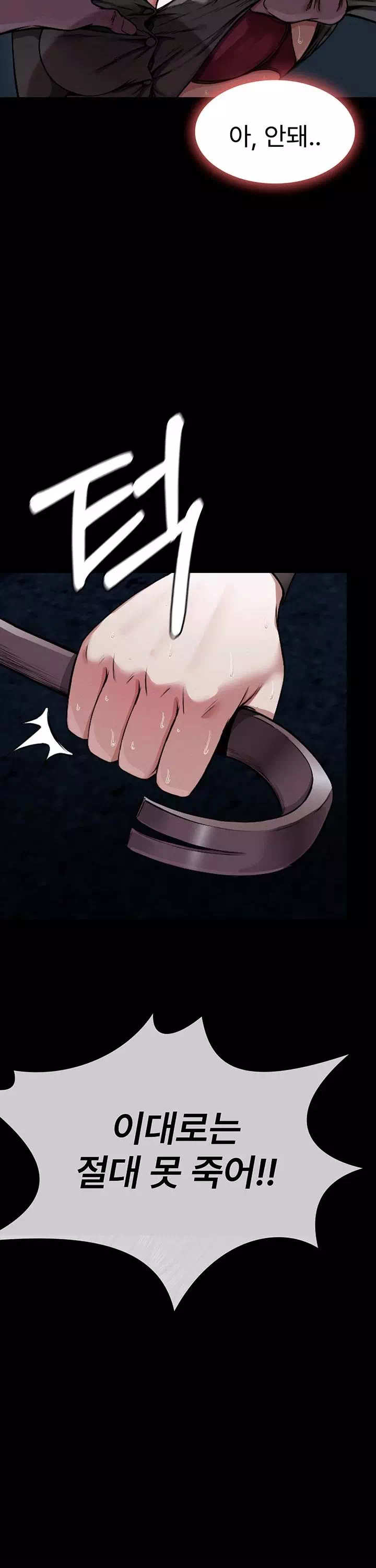 생존지의 노예들 프롤로그 - 웹툰 이미지 28