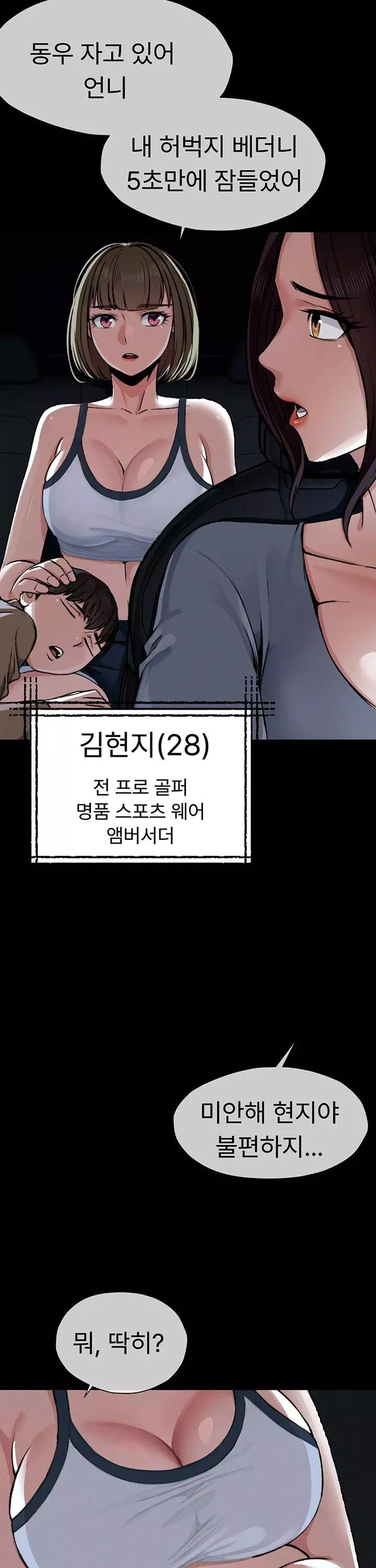 생존지의 노예들 프롤로그 - 웹툰 이미지 3