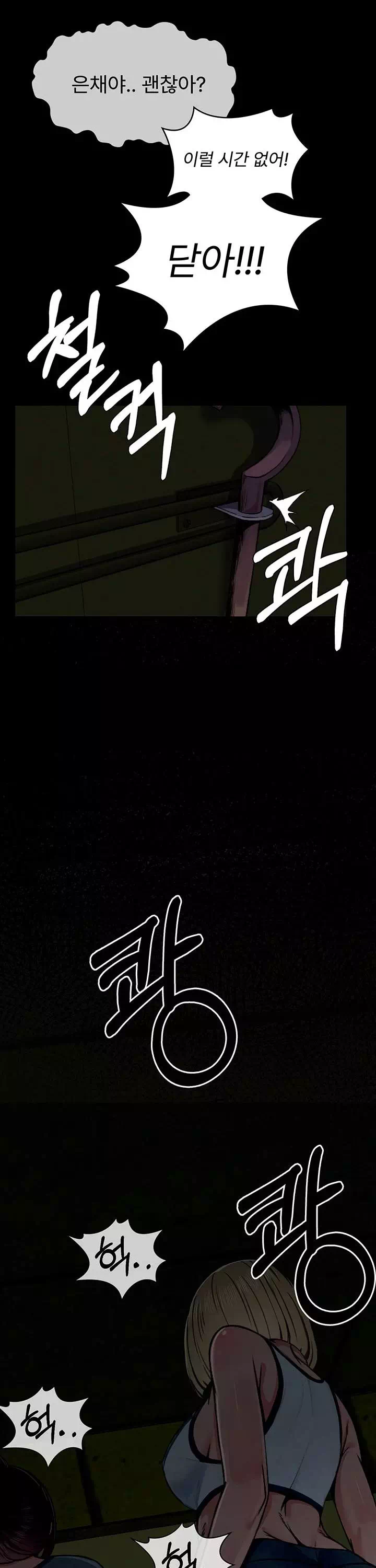 생존지의 노예들 프롤로그 - 웹툰 이미지 30