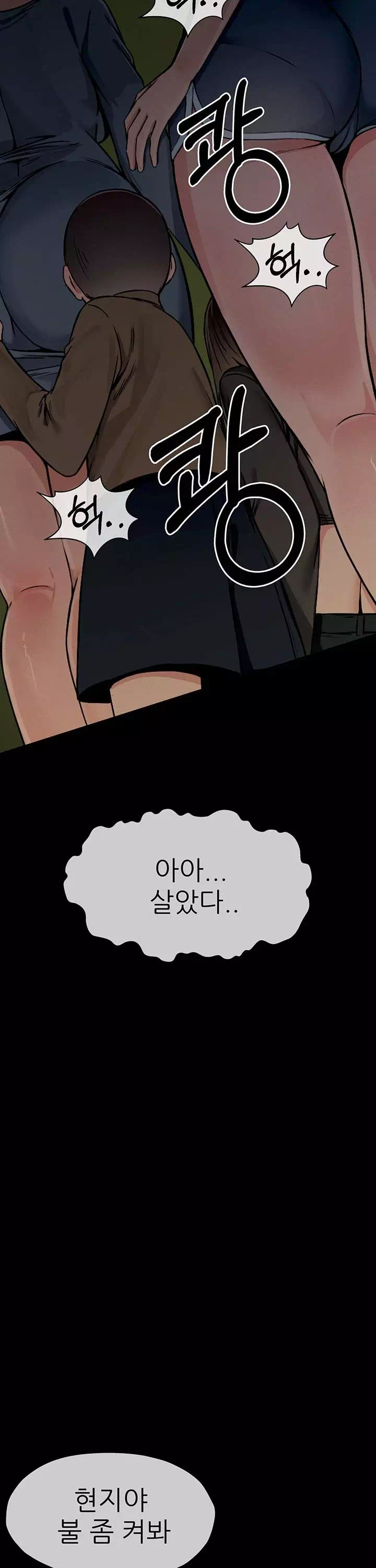 생존지의 노예들 프롤로그 - 웹툰 이미지 31