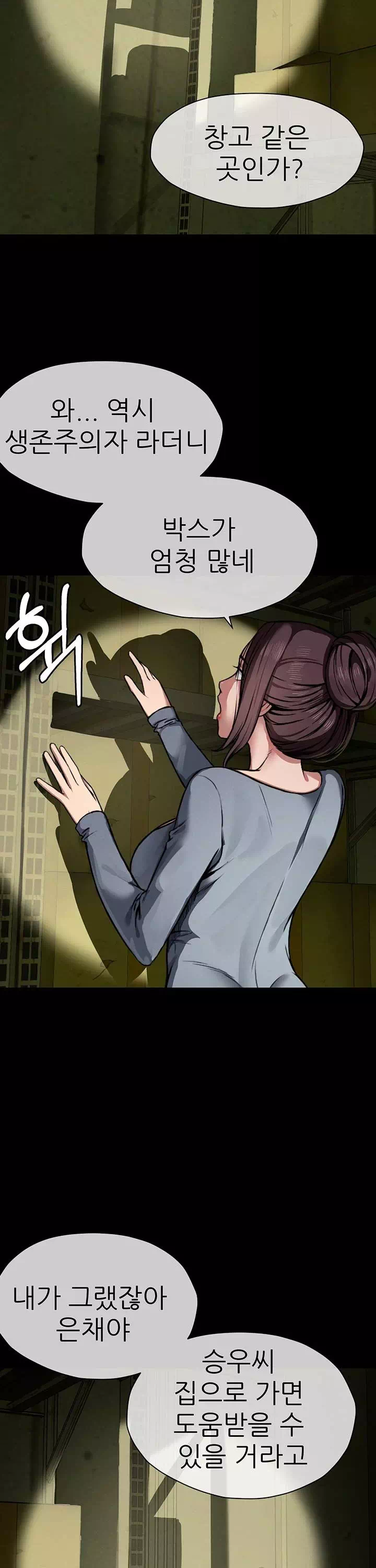 생존지의 노예들 프롤로그 - 웹툰 이미지 33