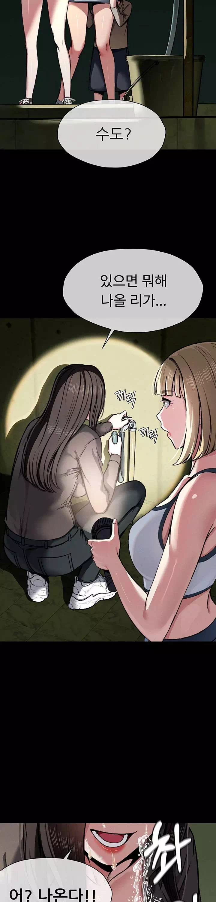 생존지의 노예들 프롤로그 - 웹툰 이미지 35