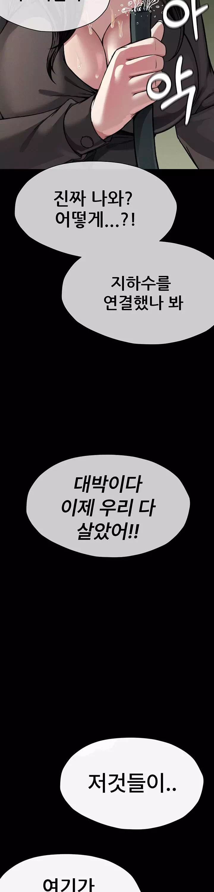 생존지의 노예들 프롤로그 - 웹툰 이미지 36