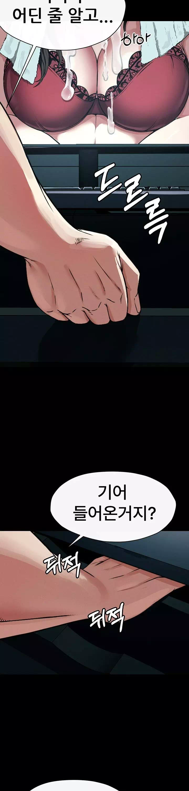 생존지의 노예들 프롤로그 - 웹툰 이미지 37