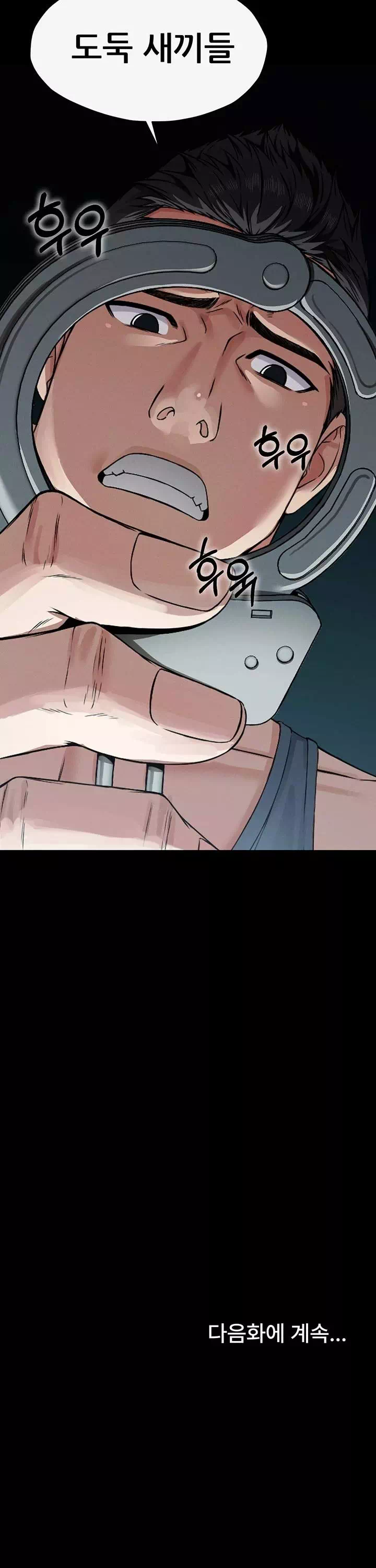 생존지의 노예들 프롤로그 - 웹툰 이미지 38