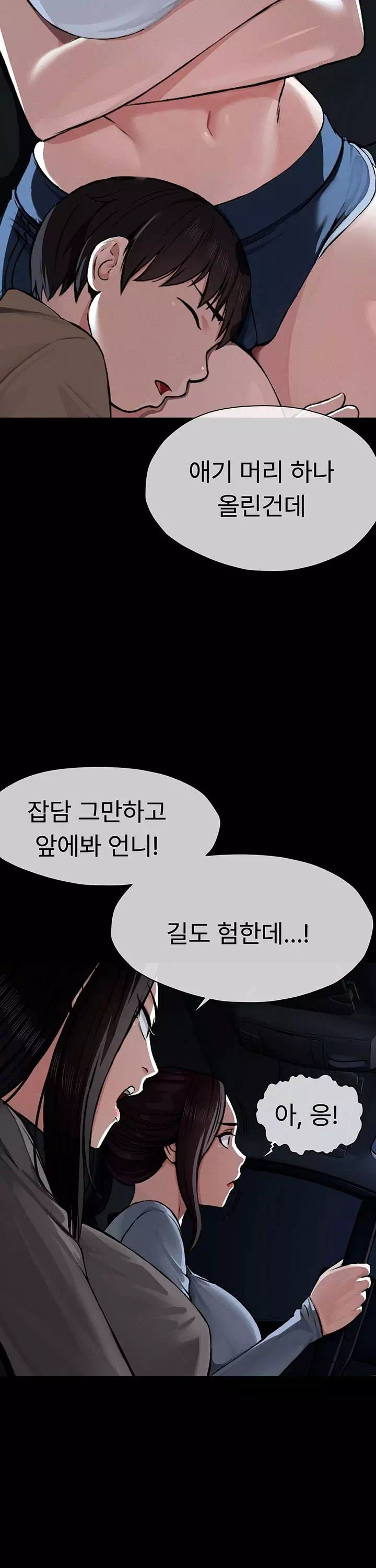 생존지의 노예들 프롤로그 - 웹툰 이미지 4