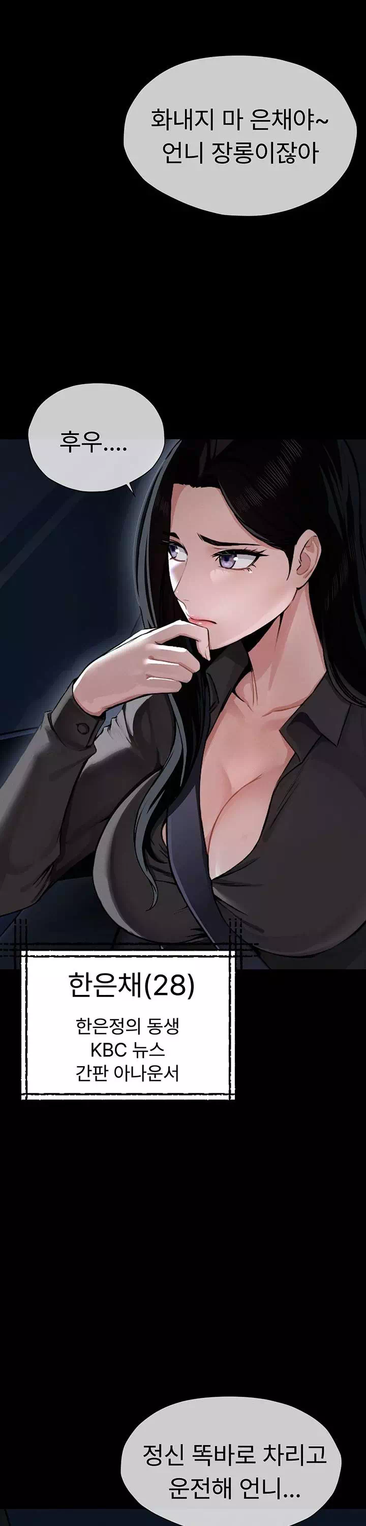 생존지의 노예들 프롤로그 - 웹툰 이미지 5