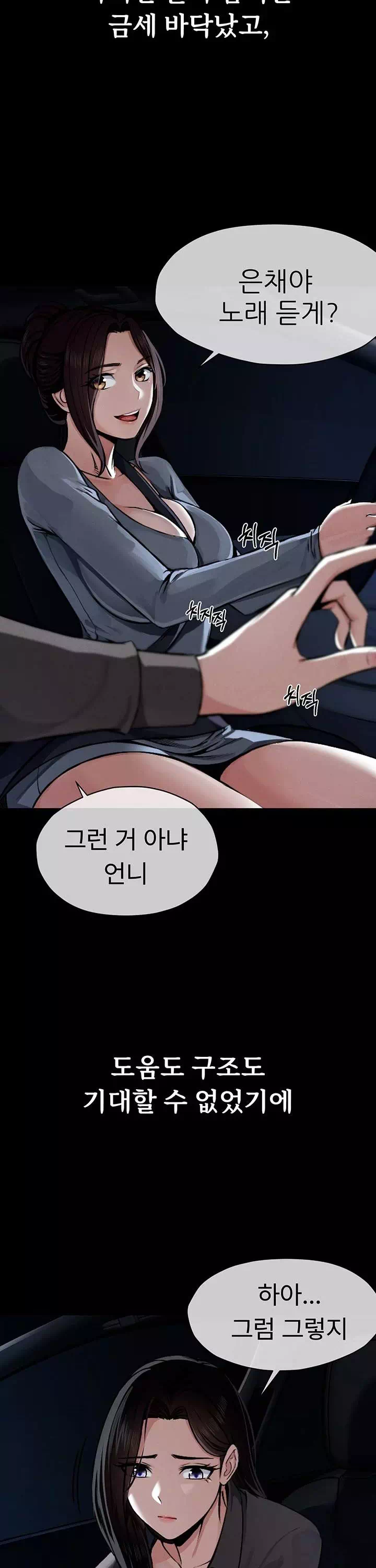 생존지의 노예들 프롤로그 - 웹툰 이미지 8