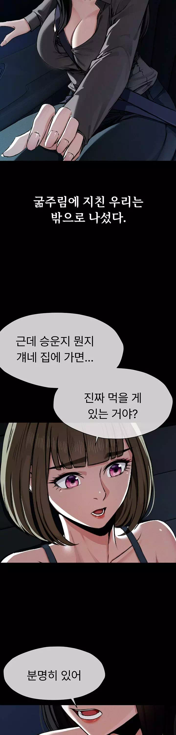 생존지의 노예들 프롤로그 - 웹툰 이미지 9