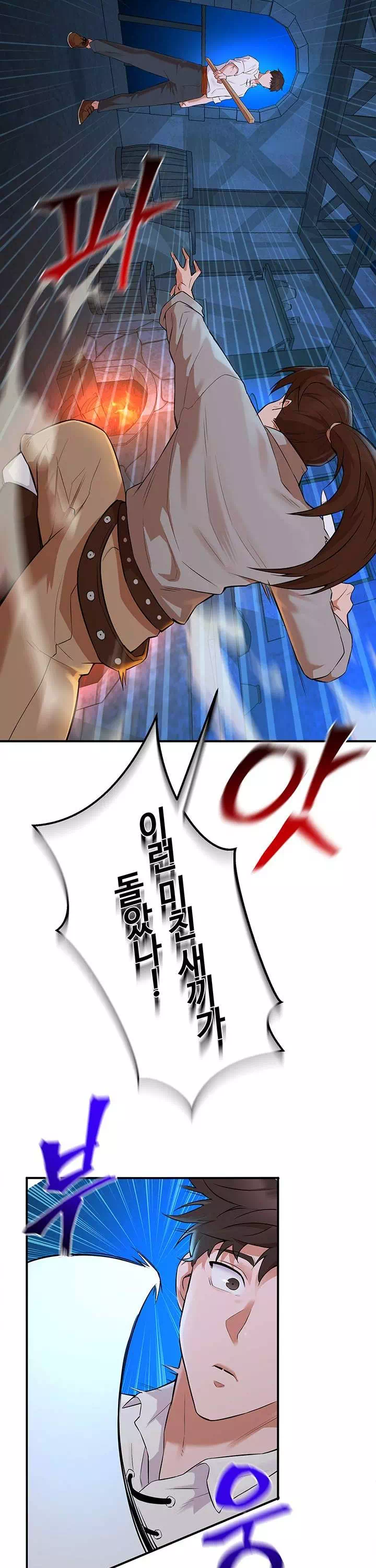 용사는 너희에게 실망했다 프롤로그 - 웹툰 이미지 10