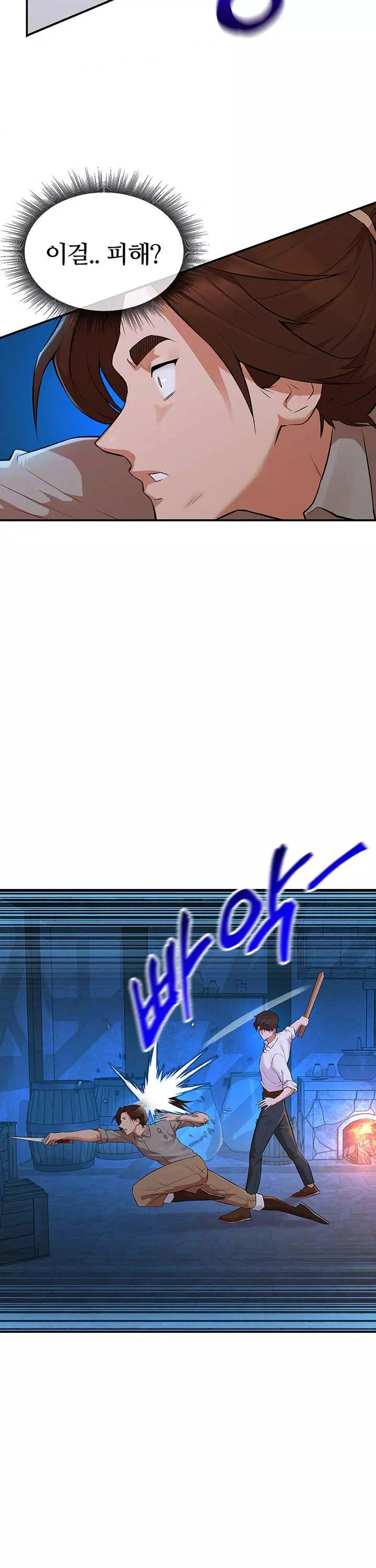 용사는 너희에게 실망했다 프롤로그 - 웹툰 이미지 11