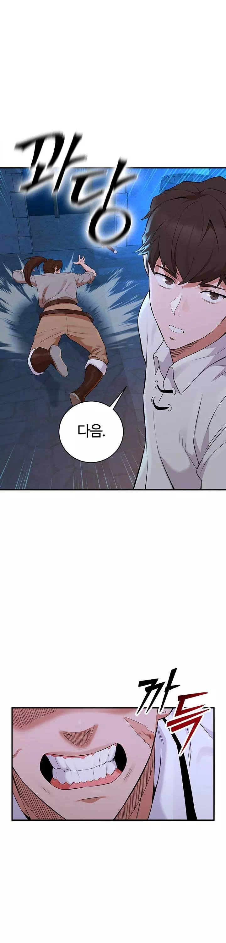 용사는 너희에게 실망했다 프롤로그 - 웹툰 이미지 12