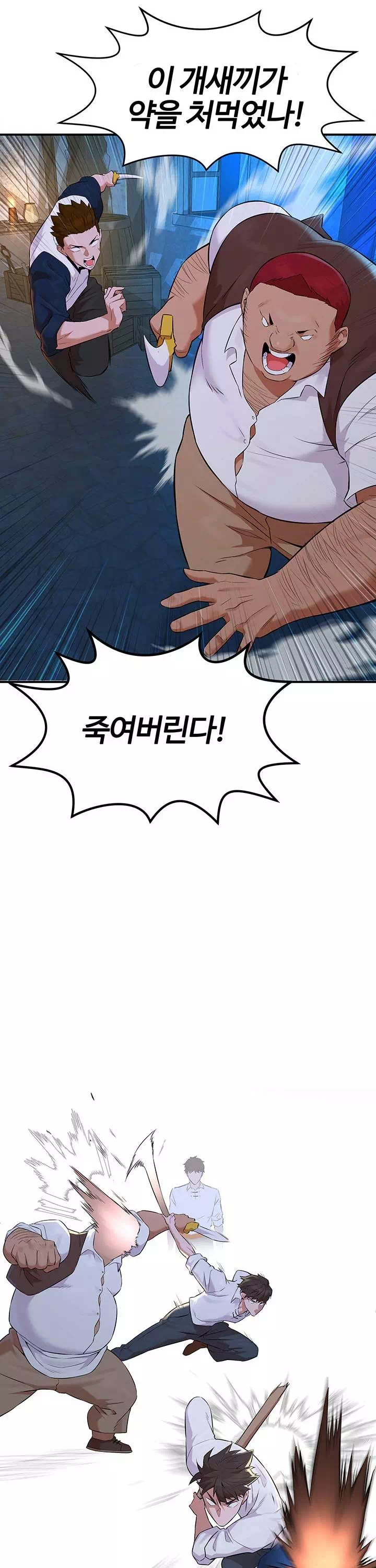 용사는 너희에게 실망했다 프롤로그 - 웹툰 이미지 13