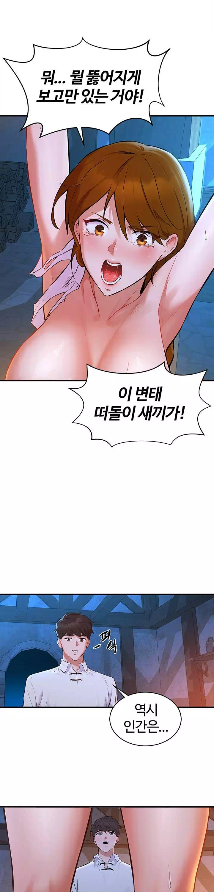 용사는 너희에게 실망했다 프롤로그 - 웹툰 이미지 17